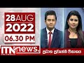 ITN News 6.30 PM 28-08-2022