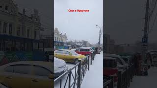 Снег В Иркутске