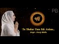 Tu Thakur Tum Peh Ardaas I Preety Bhalla I Gurbani Shabad I Chant