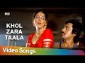 Khol Zara Taala (HD) | Paththar (1985) | Asha Sachdev | Gulshan Grover | Alka Yagnik Hits