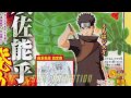 Naruto Ultimate Ninja Storm Revolution: Shisui Susanoo vs Danzo