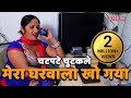 मेरा घरवाला खो गया  Haryanvi Comedy ~ Mera Gharwala Kho Gya - Superline Video