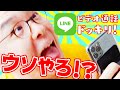 【こんなん予測できるかwww】HIKAKINくんの「香取慎吾さんLINE通話...