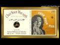 Aj Has Ke Pyar - Irene Parveen - Lyrics  Sultan M Ashufta - Khalil Ahmed – Chor Noon Mor  1976 - Vin