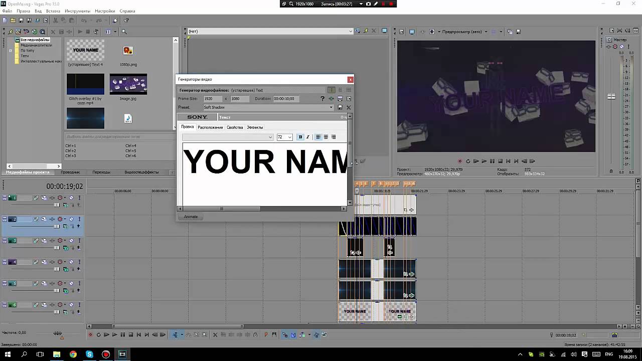 Как сделать свой интро в vegas pro 13 Как сделать свой интро в vegas pro 13