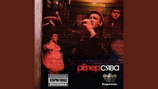 Если Ты Олень