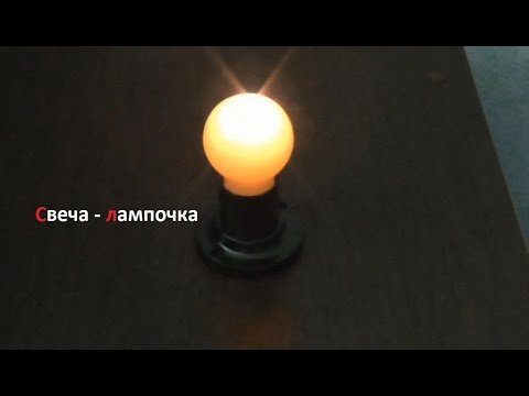 Как сделать ночник из лампочки