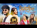 Jindagi Mero Timrai Name Garchhu By Pratap Das || Prabisha Adhikari New Nepali Love Song(2023)