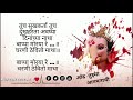 Tuch sukhkarta tuch dukhharta new WhatsApp status song