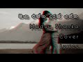 oya ekka durak yanna maduu shanka full cover song #lyrics #slmusic #lyrics_whatsapp_status