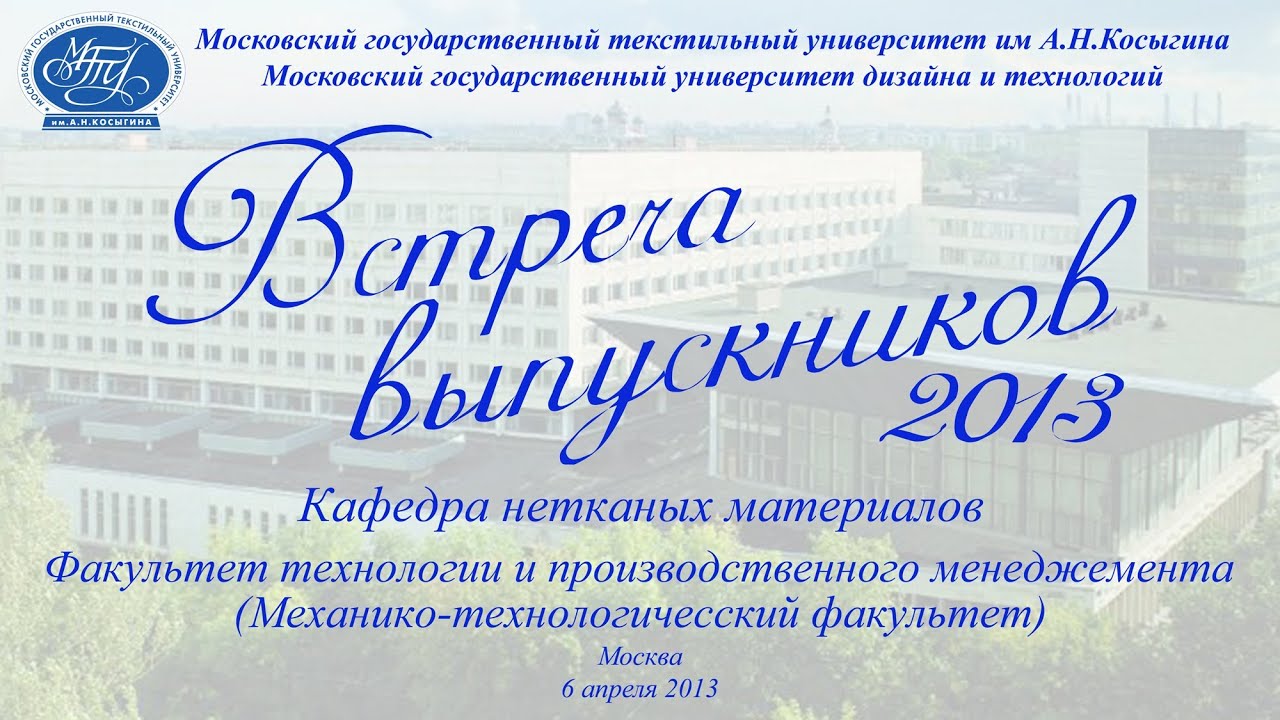 Московский государственный университет дизайна и технологий им.косыгина Московский государственный университет дизайна и технологий им.косыгина