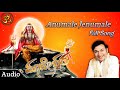ಆನುಮಲೆ ಜೇನುಮಲೆ || Anumale Jenumale || Madeshwara Devotional Song