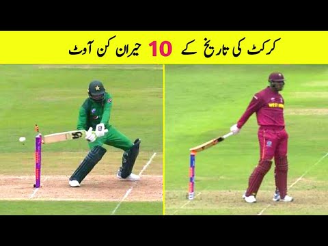 Top 10 Hit-Wickets in Cricket History | Hit-Wickets 2020 | Pro Tv