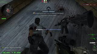 Counter strike Global Offensive. Напарники