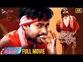 Thammudu Telugu Full Movie 4K | Pawan Kalyan | Preeti Jhangiani | Brahmanandam | Telugu New Movies