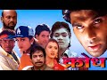 KRODH (क्रोध) Full Movie 2000 HD1080p | Suniel Shetty, Rambha, Johnny Lever, Kader Khan, Mohan |