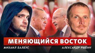 Выборы В Турции (Александр Рыбин, Михаил Балбус)