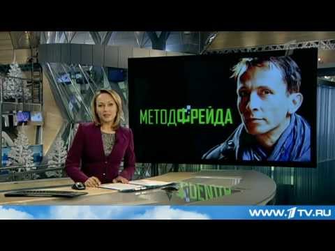 сериал метод фрейда 3 сезон смотреть онлайн сериал метод фрейда 3 сезон смотреть онлайн