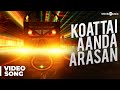 Maragatha Naanayam | Koattai Aanda Arasan Video Song | Aadhi | Dhibu Ninan Thomas