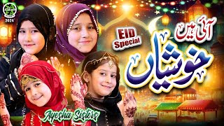 New Eid Nasheed 2024 | Eid Ka Din Aaya Hai | Ayesha Sisters | Aayi Hai Khushiyan | Safa Islamic