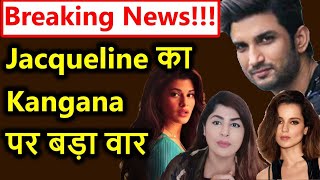 Breaking News Sushant Singh Case Jacqueline Ka Kangana Ranaut Ka Bada Waar