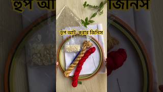 সলই কজ শখর টপশ হপ আট টউটরযল