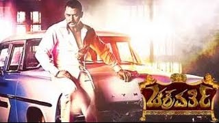 Chakravarthy Kannada Movie Fans Reviewsnew Kannada Full Trailers 2017