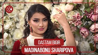 Мадинабону Шарипова - Дастам Бигир / Madinabonu Sharipova - Dastam Bigir (2022)
