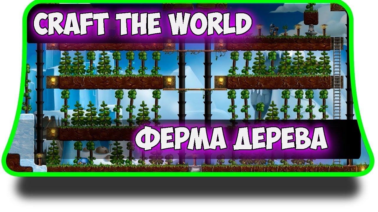 Крафт зе ворлд как сделать ферму