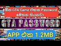 GTA Secret Password Sinhala | Yaka man
