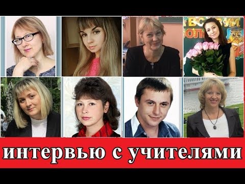 Поздравление для интервью Поздравление для интервью