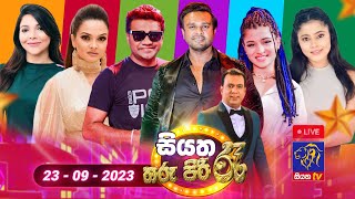 Siyatha Tharu Piri Re | 2023 - 09 - 23