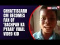 Bachpan Ka Pyar Viral Video Star Sahadev Felicitated By Chhattisgarh CM Bhupesh Baghel | CNN News18