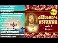 Hosanna Vol. 1 - Jukebox | Jesus Devotional Songs | Malayalam Devotional Songs