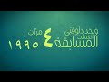 Egyptian Rank in Education -ترتيب مصر العالمى فى التعليم.flv