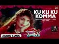 Ku ku ku komma  | Audio Song | Allari Premikudu | Jagapathi Babu | Soundarya | S.P.B | Chitra