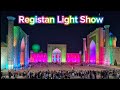 Samarkand Light Show - The Registan