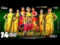 Bala Nacho To Dekhi Remix || Tuhi Sheikh || Bangla Dance Cover 2023
