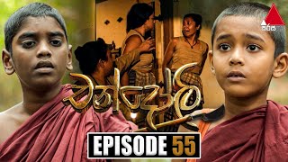 Chandoli Episode 55