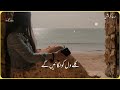 Muhabbat Tumse Nafrat Hai (Full Ost Lyrics ) | Rahat Fateh Ali Khan | Sahir Ali Bagga