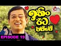 Ithin Eeta Passe Episode 19