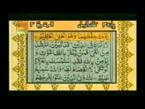 Ayatul Kursi with Urdu Translation