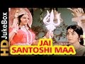Jai Santoshi Maa (1975) | Full Video Songs Jukebox | Kanan Kaushal, Bharat Bhusan