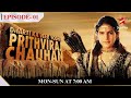 Dharti Ka Veer Yodha Prithviraj Chauhan | Season 1 | Episode 1 | Someshwar-Kamalavati ne ki pooja!
