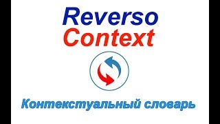 Reverso Context - Переводчик И Словарь В Контексте