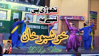 Khushboo Khan Best Parformance 2021 10