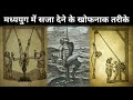 10 खतरनाक सजाएं जो मध्ययुग में दी जाती थी || 10 Most Brutal Torture Techniques in History