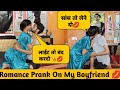 Romance 💋Prank On My Heartbeat Boyfriend || Vishant Verma || Romance prank || Ft.Priya Rathore