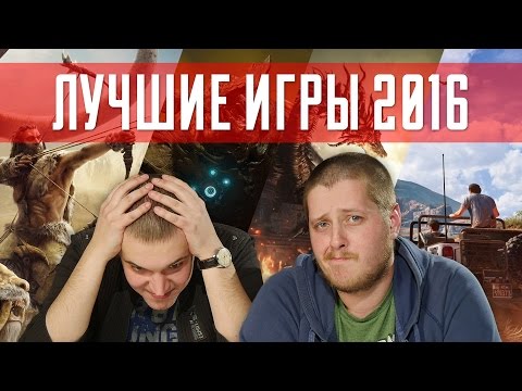 Лучшие игры 2016 года по версии C-c-combo Breaker! Лучшие игры 2016 года по версии C-c-combo Breaker!