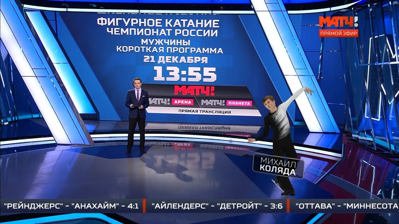 Чемпионат России по фигурному катанию 2018. Дата проведения Чемпионат России по фигурному катанию 2018. Дата проведения